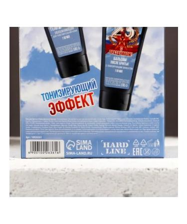 HARD LINE Gift set of cosmetics for men "since February 23" - Buy Online on GoSupps.com