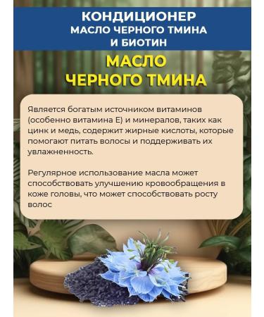 Vedik Essence Hair conditioner black caraway seeds and biotin 200 ml - Buy Online on GoSupps.com