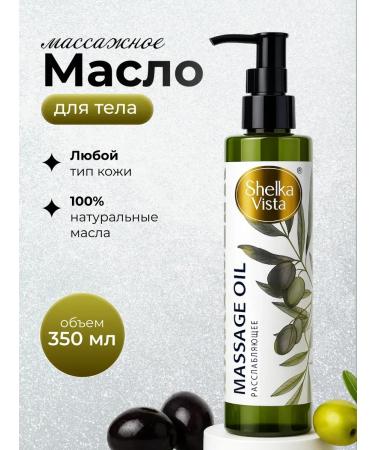 SHELKAVISTA Body massage oil 350 ml