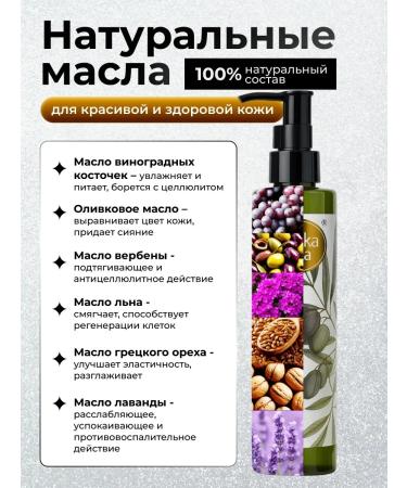 SHELKAVISTA Body massage oil 350 ml - Buy Online on GoSupps.com