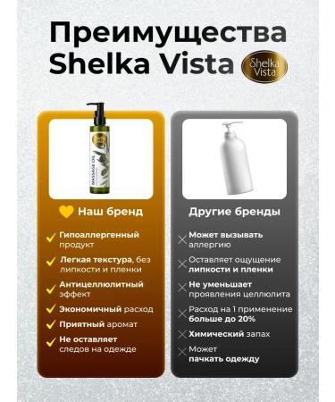 SHELKAVISTA Body massage oil 350 ml - Buy Online on GoSupps.com