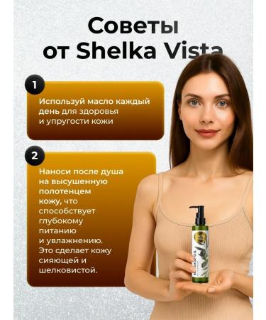 SHELKAVISTA Body massage oil 350 ml - Buy Online on GoSupps.com