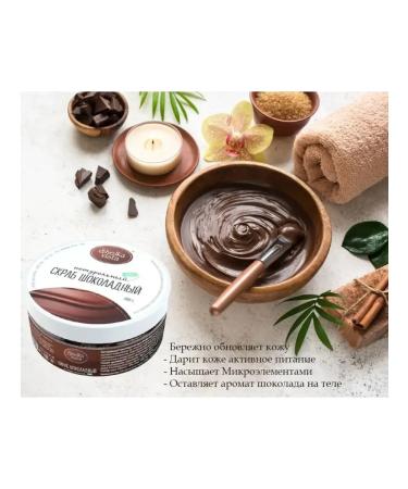 SHELKAVISTA SKRUBABLE CHOCTIONAL CHOCOLOW 300 g - Buy Online on GoSupps.com