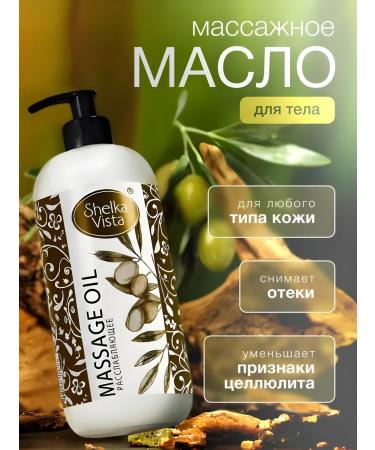 SHELKAVISTA Massage oil for the body and face with verbena 1 liter - Buy Online on GoSupps.com