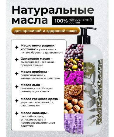 SHELKAVISTA Massage oil for the body and face with verbena 1 liter - Buy Online on GoSupps.com