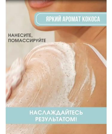 SHELKAVISTA Coconut scrub for the face and body 200 ml - Buy Online on GoSupps.com