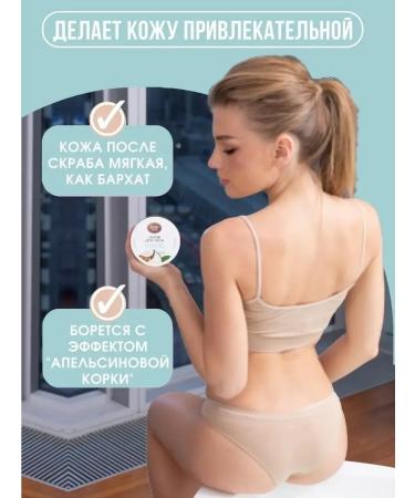 SHELKAVISTA Coconut scrub for the face and body 200 ml - Buy Online on GoSupps.com