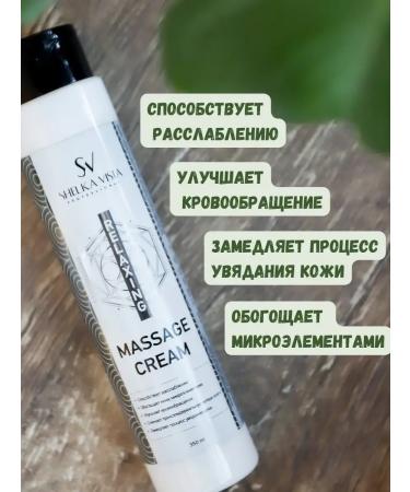 SHELKAVISTA Massage cream Relaxing 350 ml - Buy Online on GoSupps.com