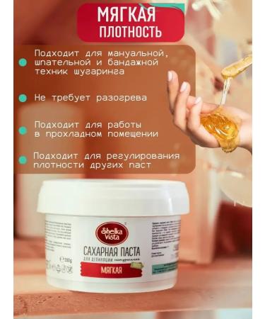 SHELKAVISTA Sugar paste for shugaring soft 3 kg - Buy Online on GoSupps.com