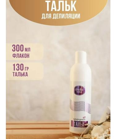SHELKAVISTA Natural talc for depilation and shugaring - Buy Online on GoSupps.com