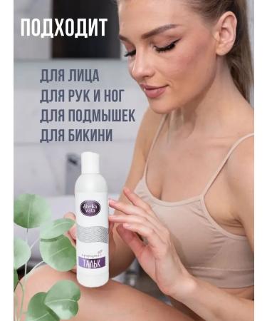 SHELKAVISTA Natural talc for depilation and shugaring - Buy Online on GoSupps.com