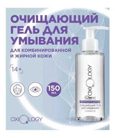 Gsklrnva Washing gel cleansing "oxygen breathing"