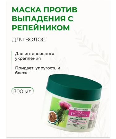 Vitex Hair mask against hair loss with burdock