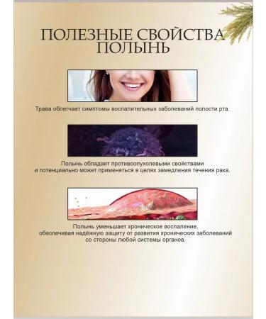 Otvarchik pei Trochita tansy bark of aspen worm - Buy Online on GoSupps.com
