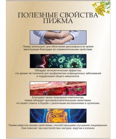 Otvarchik pei Trochita tansy bark of aspen worm - Buy Online on GoSupps.com