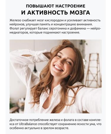 UltraBalance Complex folat iron vitamins for women - Buy Online on GoSupps.com