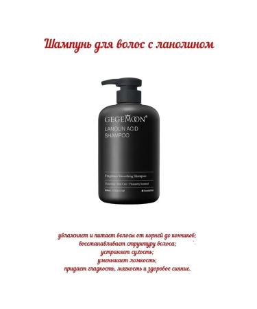 Gegemoon Hair shampoo with lanolin 800 ml - Buy Online on GoSupps.com