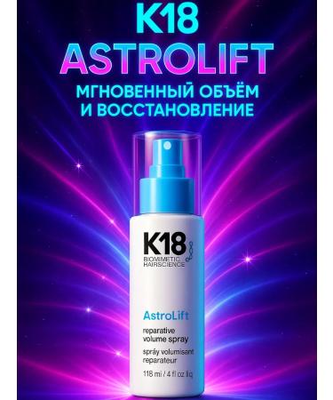 K18 ASTROLIFT AM FIRE -AM