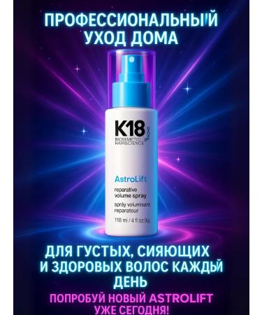 K18 ASTROLIFT AM FIRE -AM - Buy Online on GoSupps.com