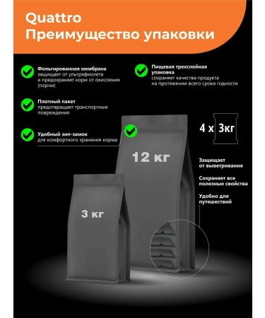 QUATTRO Feed for puppies German shepherd with turkey 12 kg - Buy Online on GoSupps.com