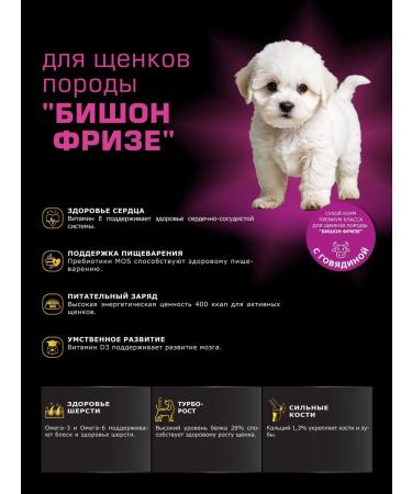 QUATTRO Bishon Frieze's food for puppies with beef 12 kg - Buy Online on GoSupps.com