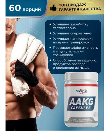 GENETICLAB Arginine AAKG 120 capsules - Buy Online on GoSupps.com