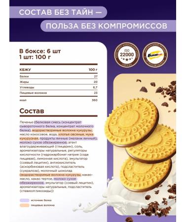 BombBar Protein cookies without sugar and gluten - Buy Online on GoSupps.com