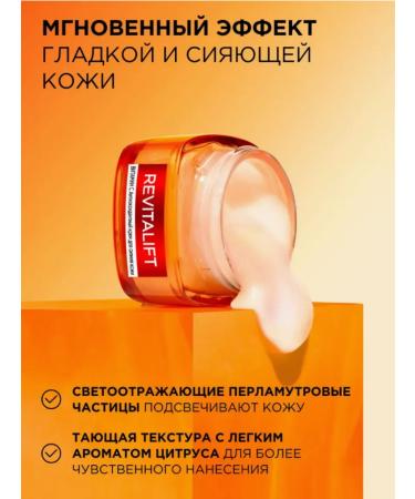 L'OREAL PARIS Facial cream antioxidant for the radiation of skin Revitalaff - Buy Online on GoSupps.com