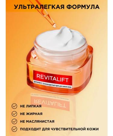 L'OREAL PARIS Facial cream antioxidant for the radiation of skin Revitalaff - Buy Online on GoSupps.com