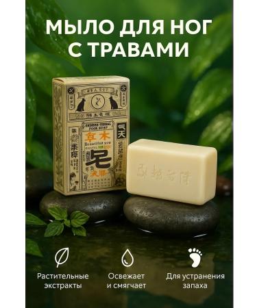 Foot soap with herbs