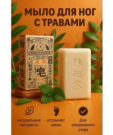 Foot soap with herbs - Buy Online on GoSupps.com