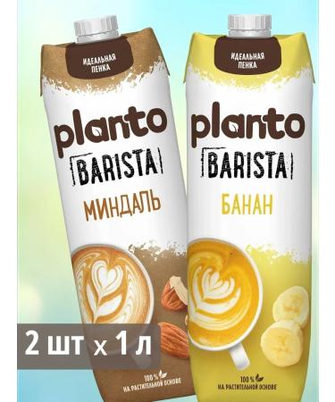 Planto Vegetable milk for almond coffee and banana 2 pcs 1 liter