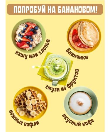 Planto Vegetable milk for almond coffee and banana 2 pcs 1 liter - Buy Online on GoSupps.com