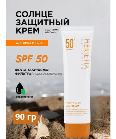 WELCOS Sunscreen for the skin of the face and body SPF 50+ 90 gr