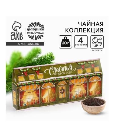 MarketTea Tea collection "Happiness in the new year!"