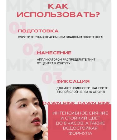 House of Hur Tint lip gloss Glow Ampoule Tint Dawn Pink - Buy Online on GoSupps.com