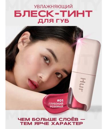 House of Hur Tint lip gloss Glow Ampoule Tint Deep Rose