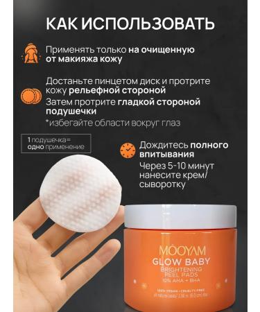 Mooyam Peeling pads - Buy Online on GoSupps.com