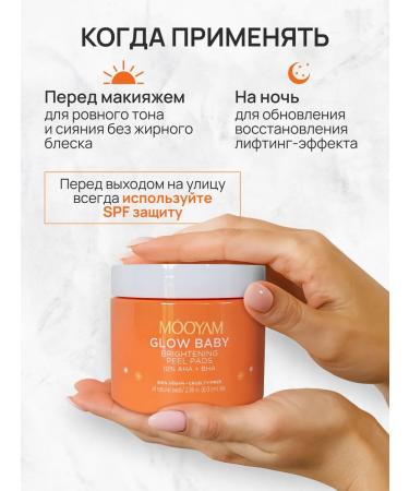 Mooyam Peeling pads - Buy Online on GoSupps.com