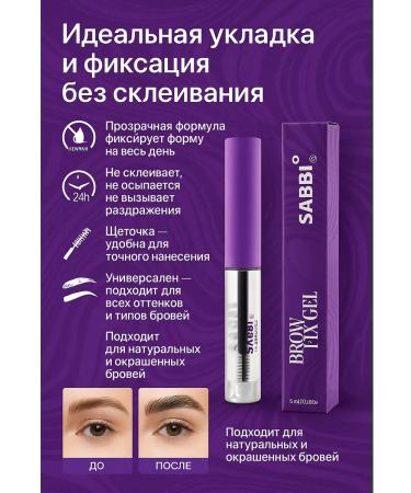 Mega Mix Eyebrow fixing gel - Buy Online on GoSupps.com