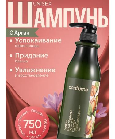 WELCOS Argan hair shampoo 750 ml