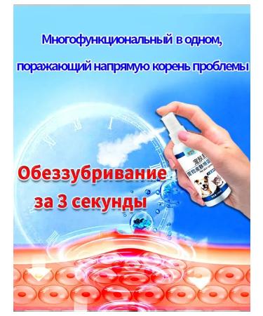 Spray from itching dogs and cats and peeling - Buy Online on GoSupps.com