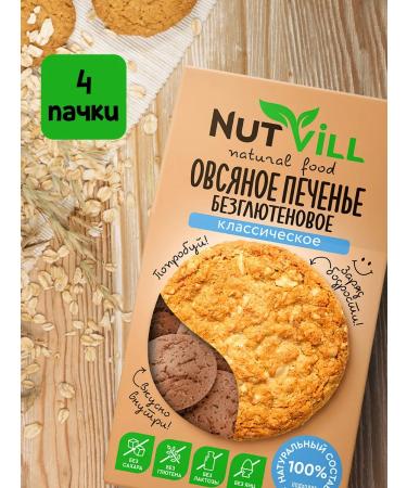 NutVill Oatmeal Classic cookies without gluten set 4pcs*85g