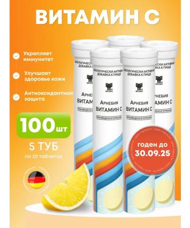 Arnebia Vitamin C effervescent