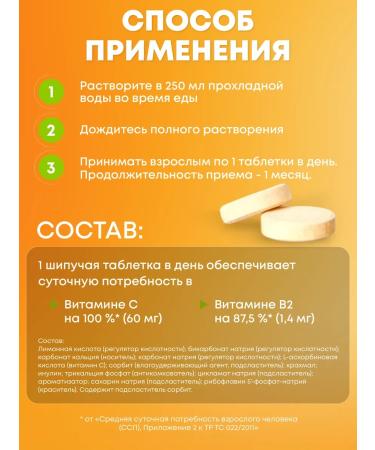 Arnebia Vitamin C effervescent - Buy Online on GoSupps.com