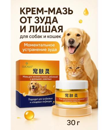 zozo Therapeutic ointment from itching for dogs and cats