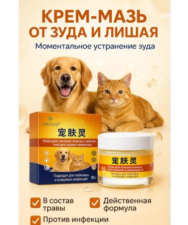 zozo Therapeutic ointment from itching for dogs and cats - Buy Online on GoSupps.com