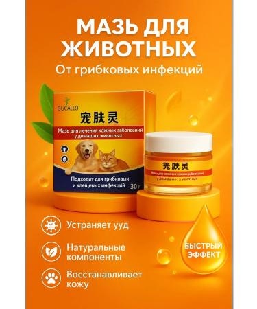 zozo Therapeutic ointment from itching for dogs and cats - Buy Online on GoSupps.com