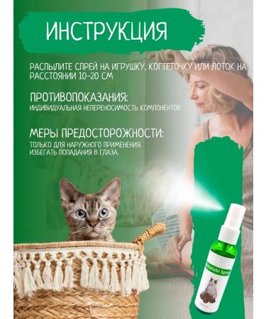 TWIKKI Fly mint grass Matatabi spray delicacy delicious - Buy Online on GoSupps.com