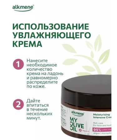 ALKMENE Cream for face and body moisturizer for dry skin - Buy Online on GoSupps.com